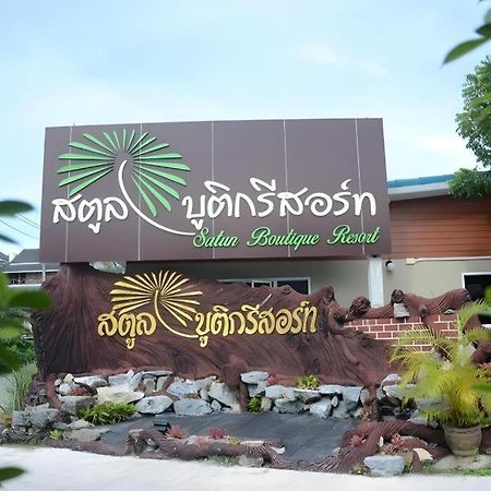 Satun Boutique Resort Kültér fotó